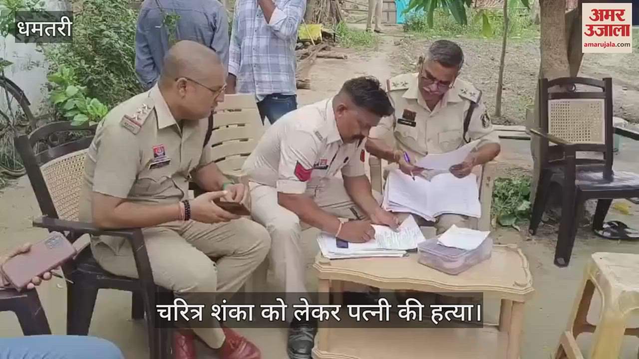 Wife murdered in Dhamtari due to suspicion of character they were married three months ago