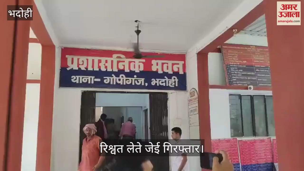 Anti corruption team arrested JE taking bribe in name of getting map passed in Bhadohi