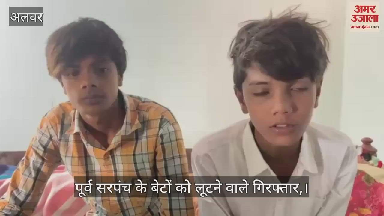 Alwar News: Two Brothers Robbed After Being Taken in E-Rickshaw, One Accused Arrested, 3 Juveniles Detained