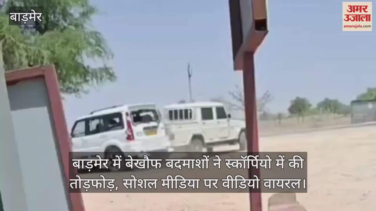 Barmer News: Fearless miscreants vandalized Scorpio due to old rivalry, video went viral on social media