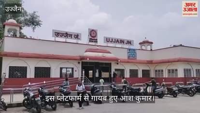 father going Rajkot with son, mentally unstable down Ujjain railway station disappeared