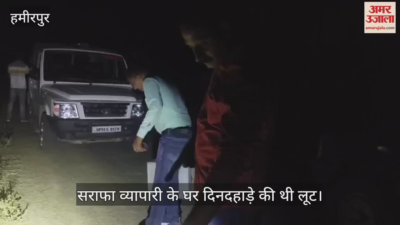 हमीरपुर में पुलिस मुठभेड़ में लूट का आरोपी गिरफ्तार, दोनों पैरों में लगी गोली, गंभीर हालत में जिला अस्पताल रेफर