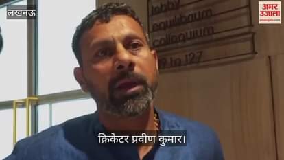 Rinku-Priya Engagement: रिंकू-प्रिया की सगाई में क्रिकेटर प्रवीण कुमार, दी बधाई