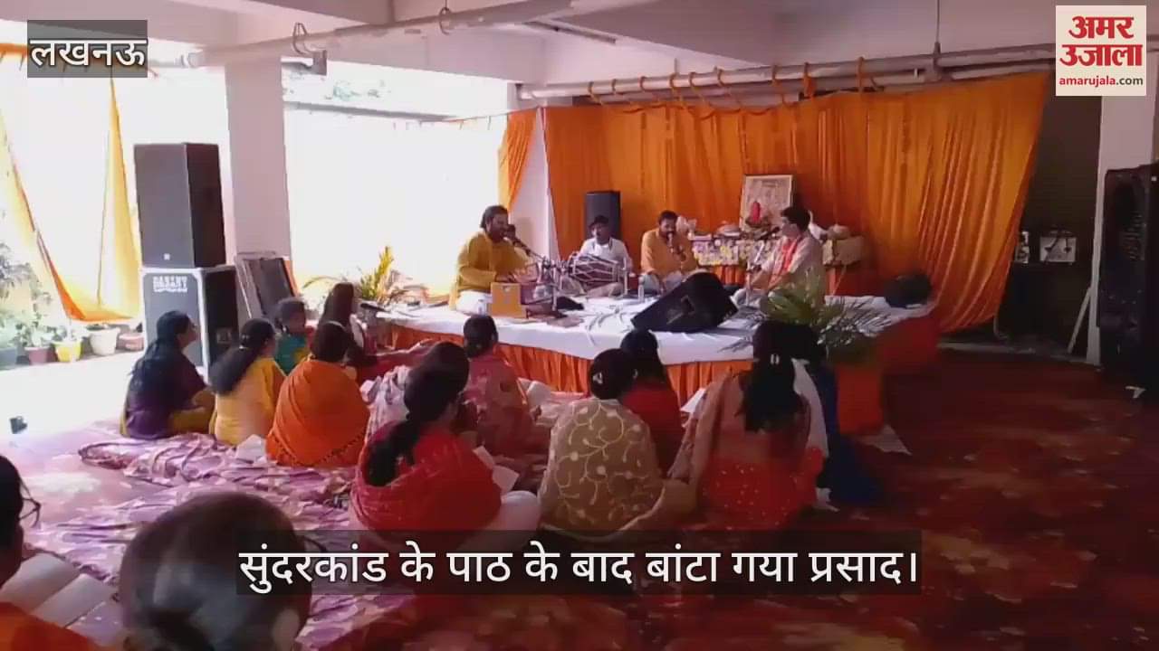 Lucknow:ऑपरेशन सिंदूर और सैनिकों को समर्पित आयोजन में हुआ सुंदरकांड का पाठ, बांटा गया प्रसाद