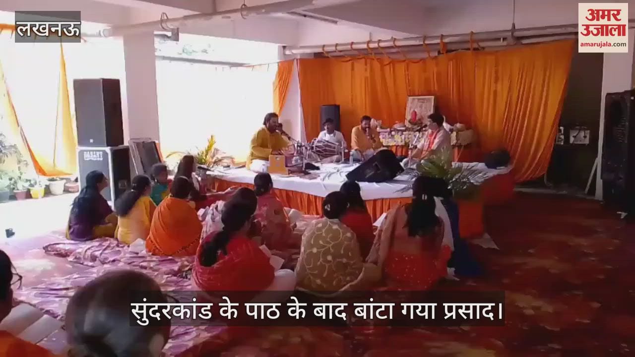 Lucknow:ऑपरेशन सिंदूर और सैनिकों को समर्पित आयोजन में हुआ सुंदरकांड का पाठ, बांटा गया प्रसाद