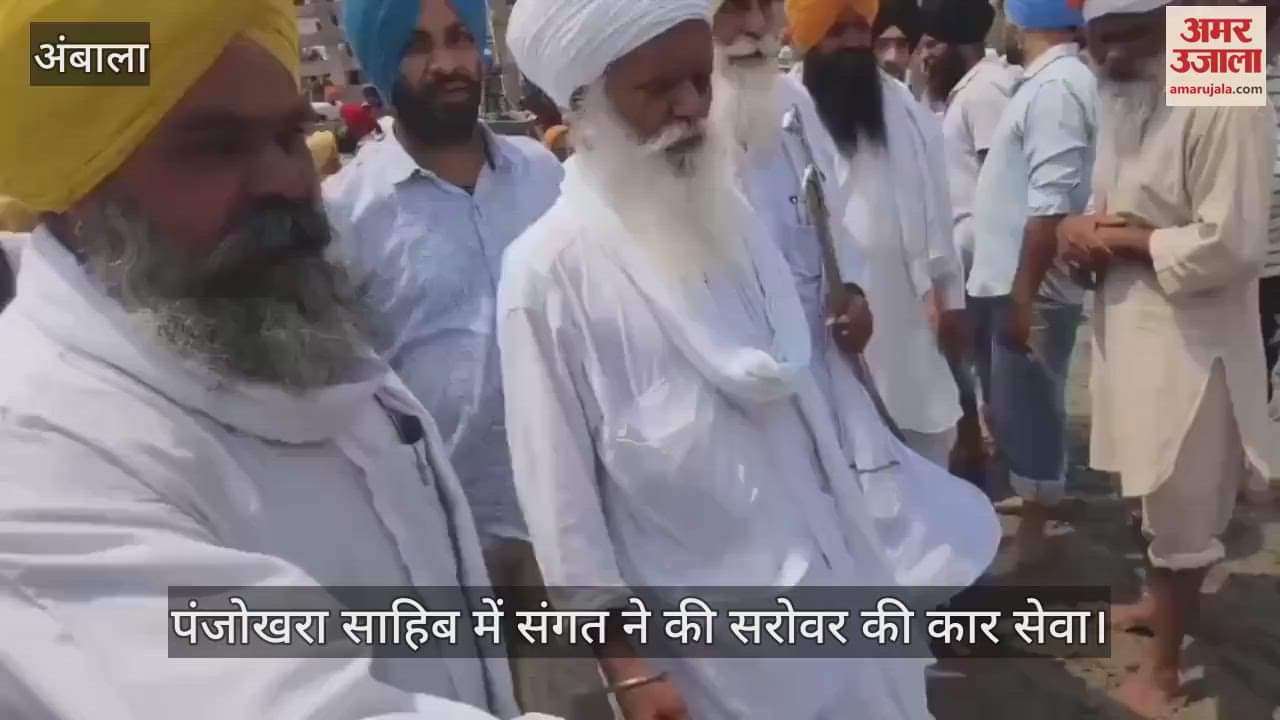 kar seva in Panjokhra Sahib