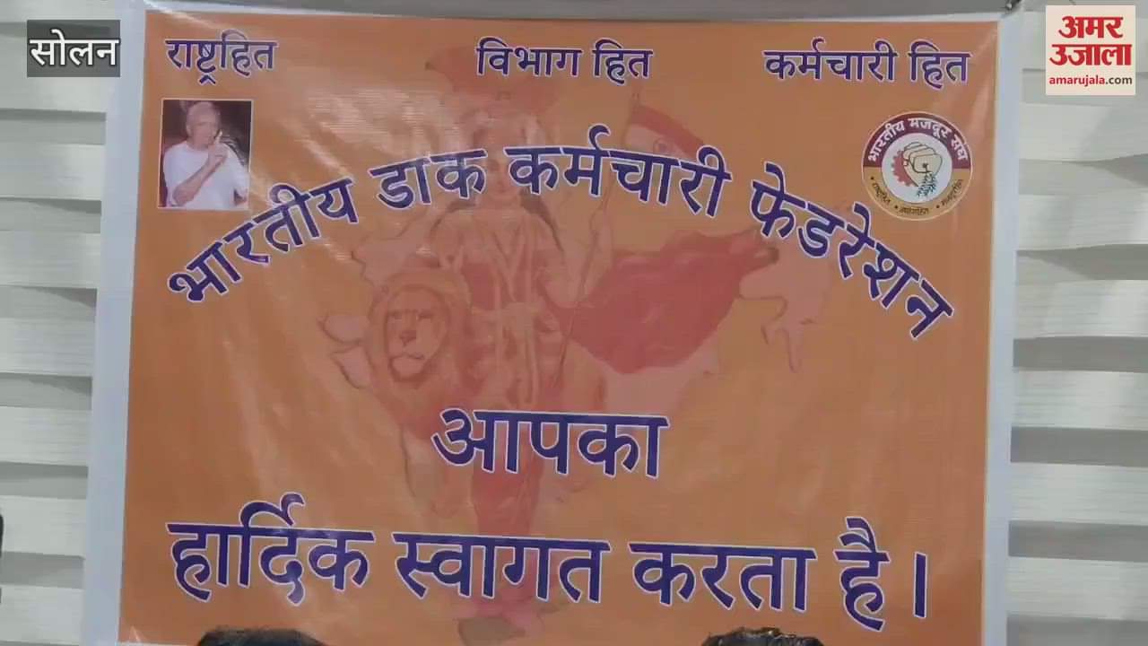 Solan Indian Postal Federation organised a meeting