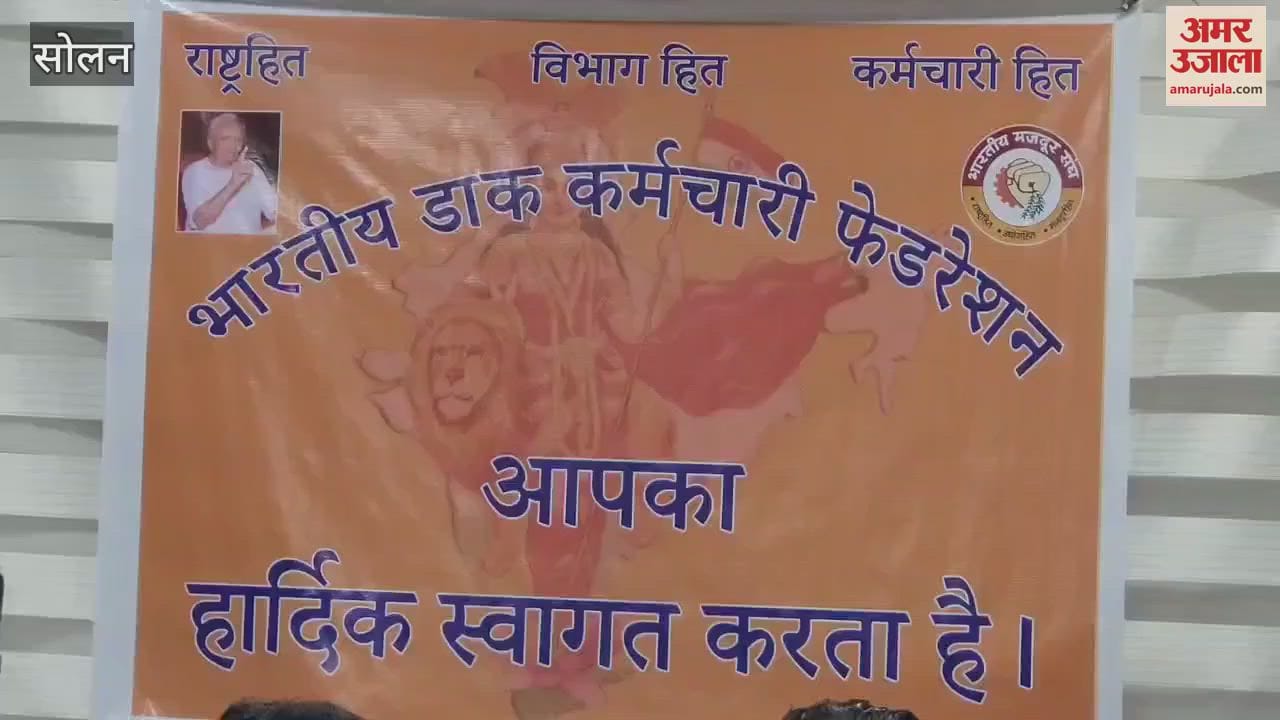 Solan Indian Postal Federation organised a meeting