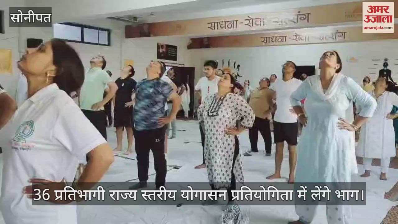 36 participants from six age groups will participate in the state level yogasana competition
