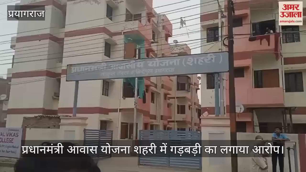 Allegations of selling many flats of Pradhan Mantri Awas Yojana in Kalindipuram