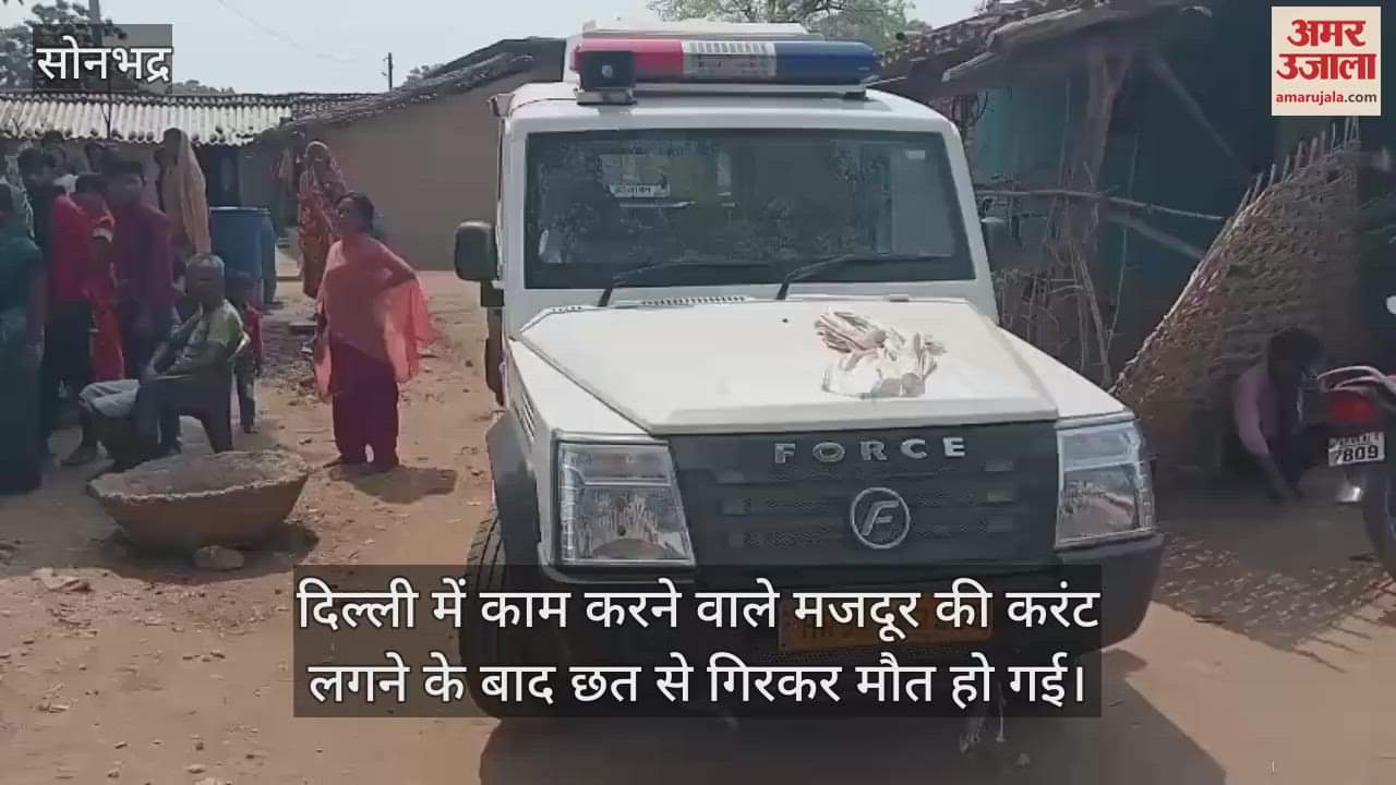Villagers created ruckus in Sonbhadra relatives stopped the ambulance carrying the body of a laborer from Delhi