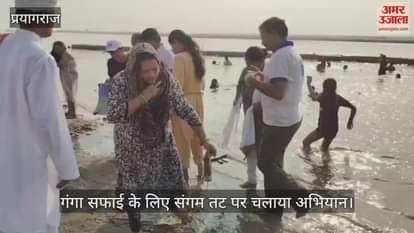 Campaign launched on Sangam coast for cleaning Ganga, large number of people participated