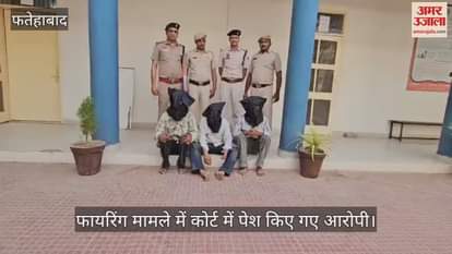 The accused were produced in court in the firing case