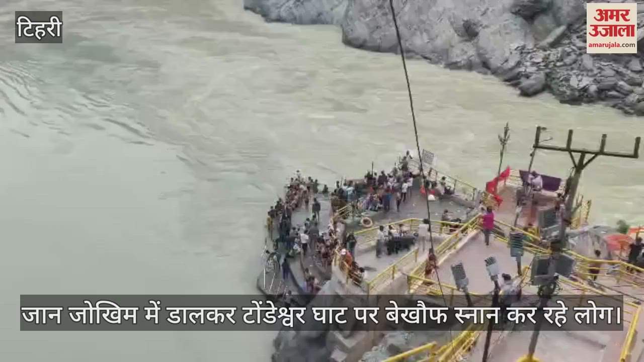 People are taking bath fearlessly at risking their lives at Devprayag Sangam