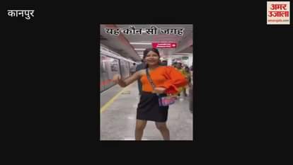 Katrina of Kanpur became a headache for Kalyanpur police and metro administration