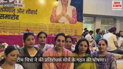 Team Chitra announced the formation of a resistance front