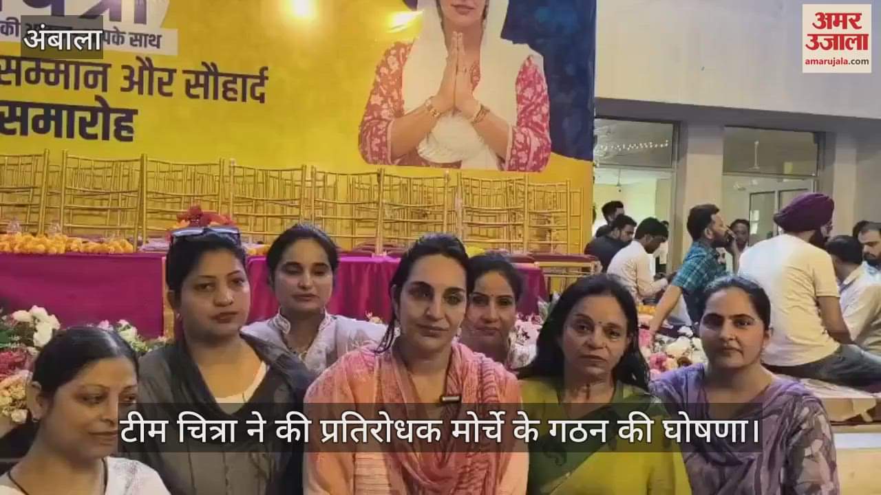 Team Chitra announced the formation of a resistance front