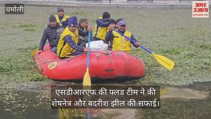 Badrinath: SDRF cleaned Sheshnetra and Badrish lake, removed silt and garbage