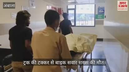 One died in Bike accident at Ambala