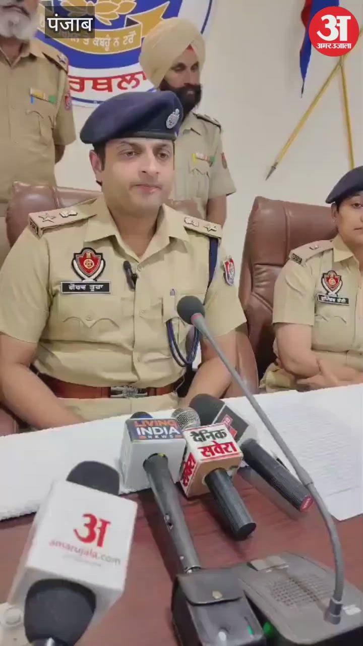 बैंक डकैती मामले में एक आरोपी गिरफ्तार, एसएसपी ने दी जानकारी – Kapurthala Police Arrested A Bank Robbery Accused