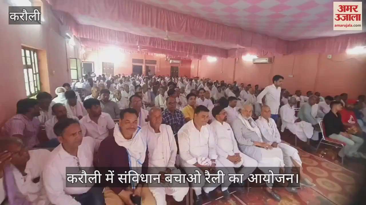 Save Constitution Rally held in Karauli