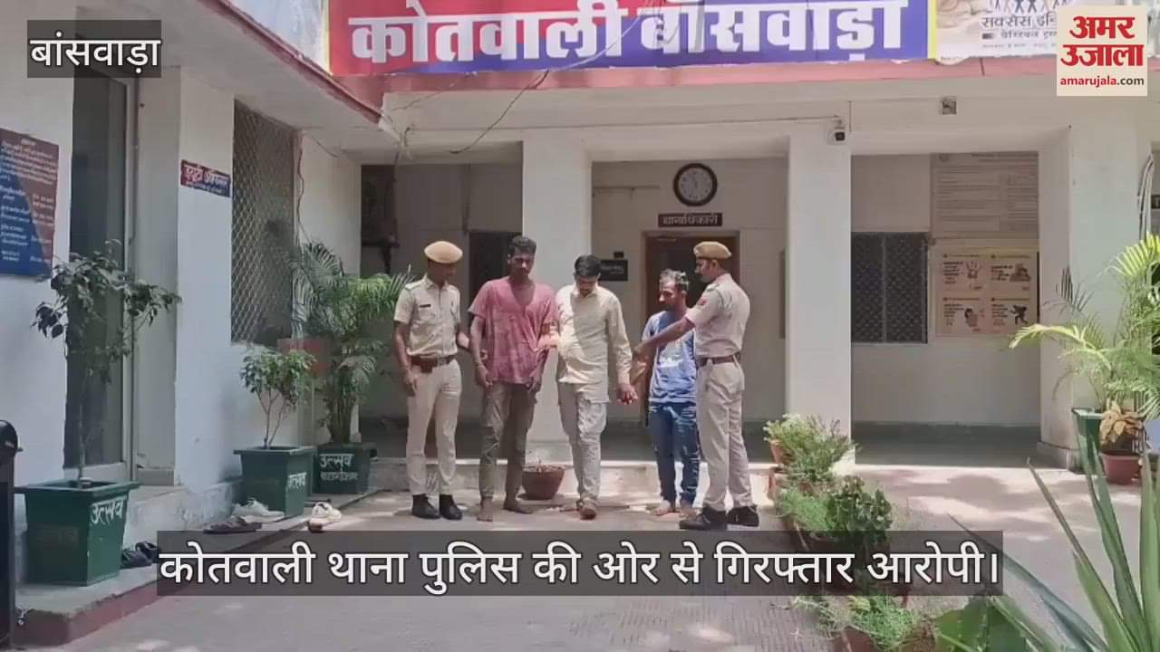 Banswara News: Three smugglers arrested with 850 grams of illegal opium, court sent them on police remand