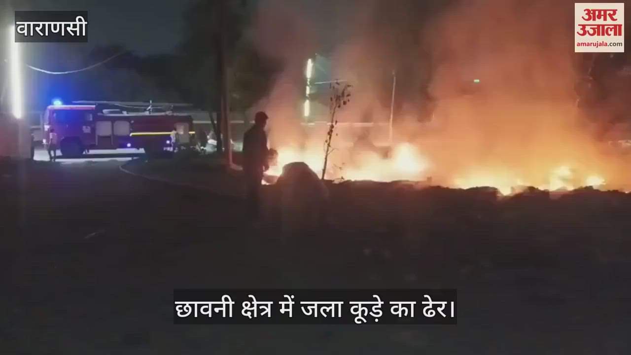 A pile of garbage burned in Varanasi cantonment area causing chaos fire brigade brought the fire under control