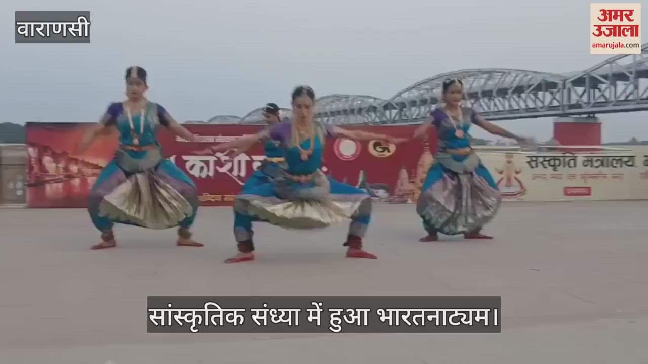 Cultural evening program organized in Varanasi, audience mesmerized by watching Bharatnatyam dance