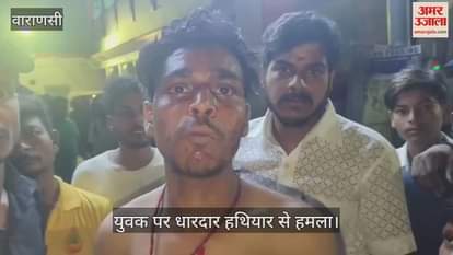 A youth was attacked with a sharp weapon in Varanasi the matter is related to old enmity