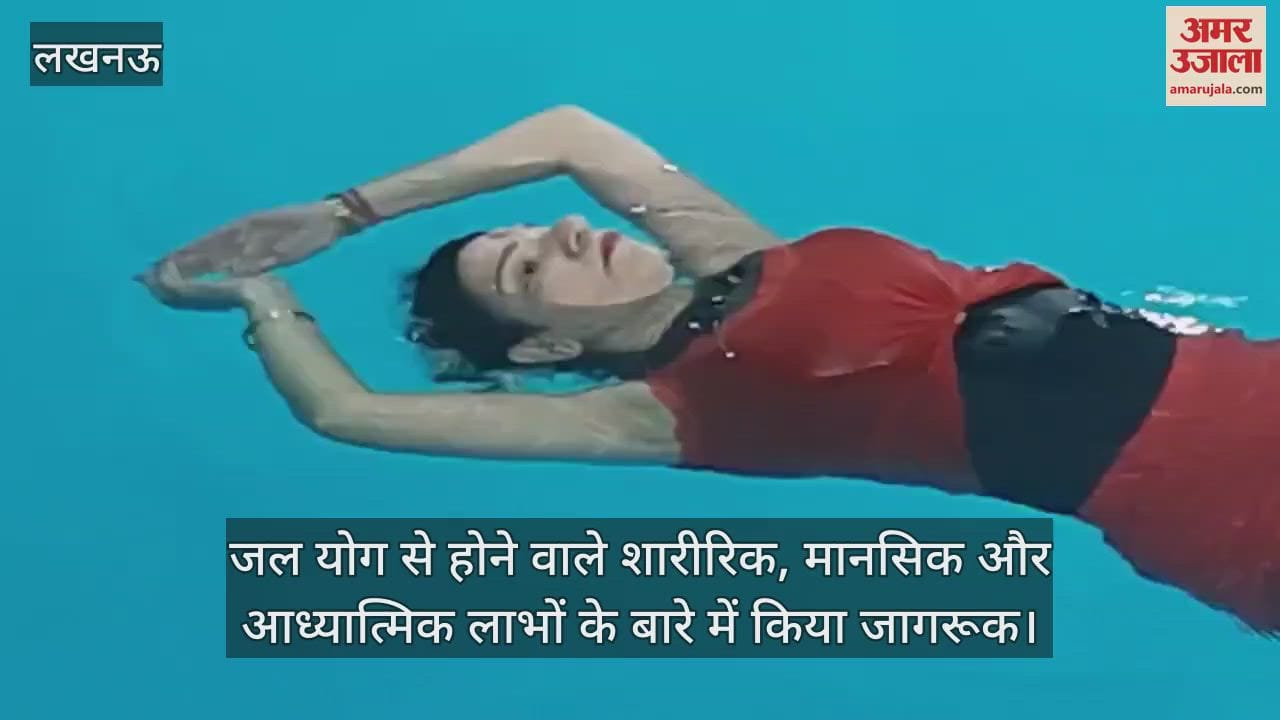 जल योग से होने वाले शारीरिक, मानसिक और आध्यात्मिक लाभों के बारे में किया जागरूक