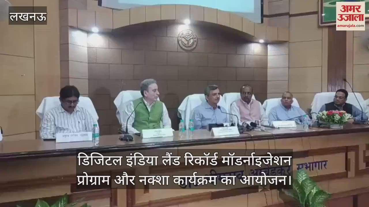 राजस्व परिषद के डिजिटल इंडिया लैंड रिकॉर्ड मॉडर्नाइजेशन प्रोग्राम और नक्शा कार्यक्रम का आयोजन