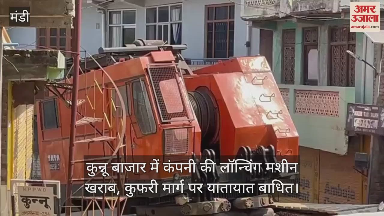 Mandi: Company's launching machine broke down in Kunnu Bazar, traffic disrupted on Kufri road