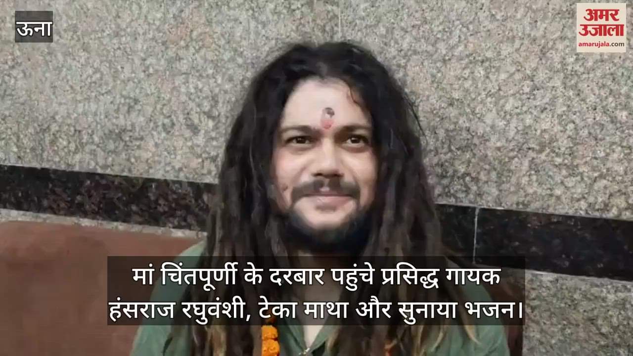 Famous singer Hansraj Raghuvanshi reached the court of Maa Chintapurni, bowed his head and sang bhajans