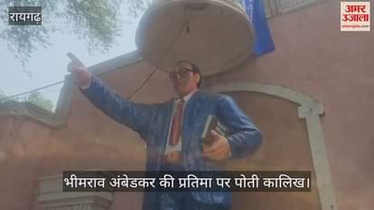 Bhimrao Ambedkar statue in Raigarh was smeared with soot angry people raised slogans