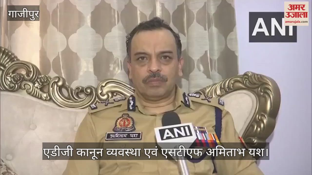 ADG Law and Order and STF Amitabh Yash Statement on Sonam Raghuvanshi from Ghazipur