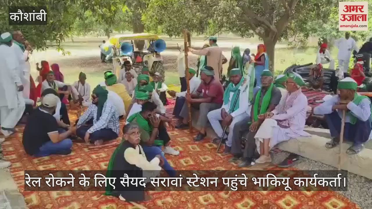 BKU workers reached Syed Sarawan station to stop the train, large number of forces deployed