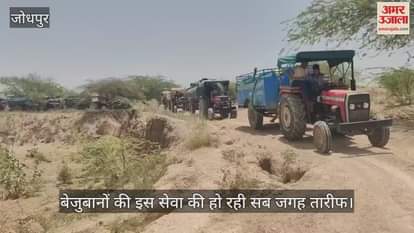 Jodhpur News: Tanker Union delivered water to Gaushala for animals, getting appreciation from all sides