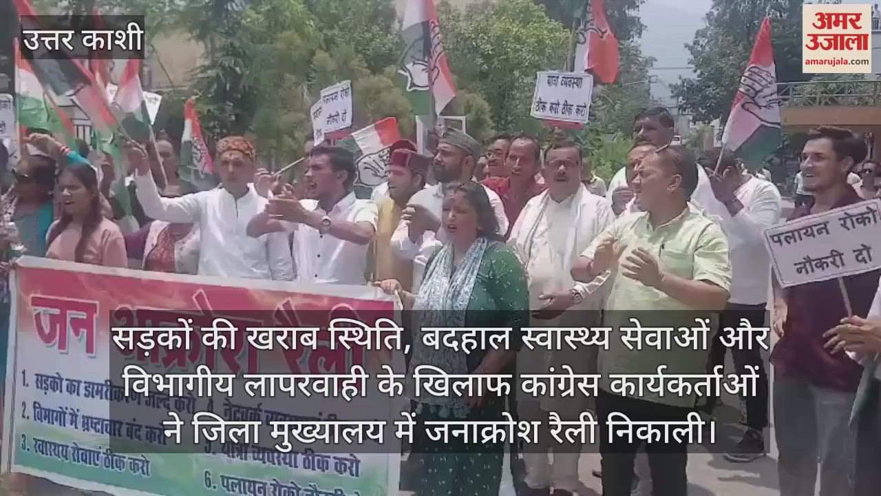 Congress public anger rally in Uttarkashi government accused of neglect
