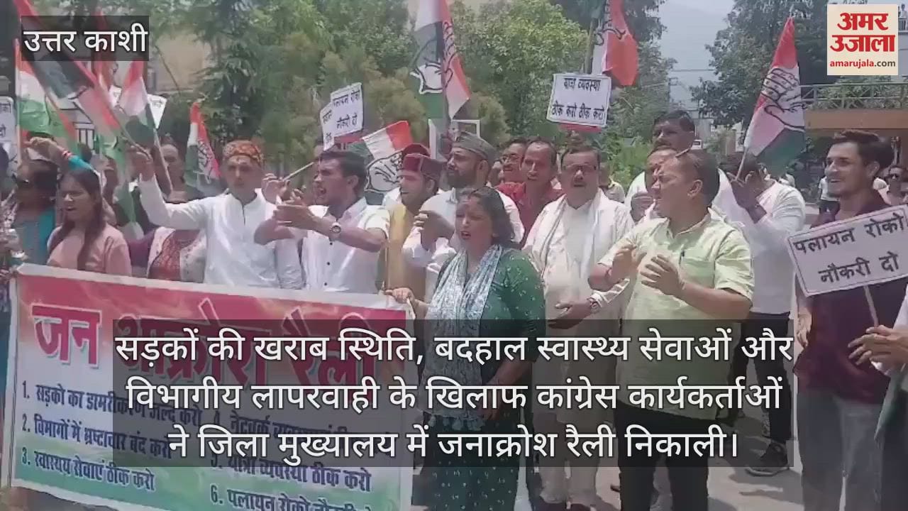 Congress public anger rally in Uttarkashi government accused of neglect