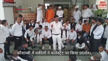 Rambabu Tiwari Case- Lawyers protested at the Collectorate, burnt the effigy of the police administration, Akhilesh tweeted.