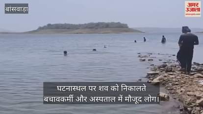 Mother, daughter and nephew died due to drowning in the backwaters of Mahi Dam