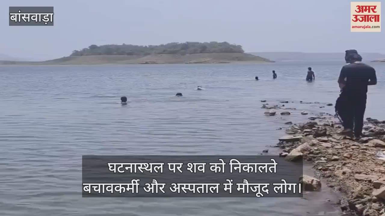 Mother, daughter and nephew died due to drowning in the backwaters of Mahi Dam