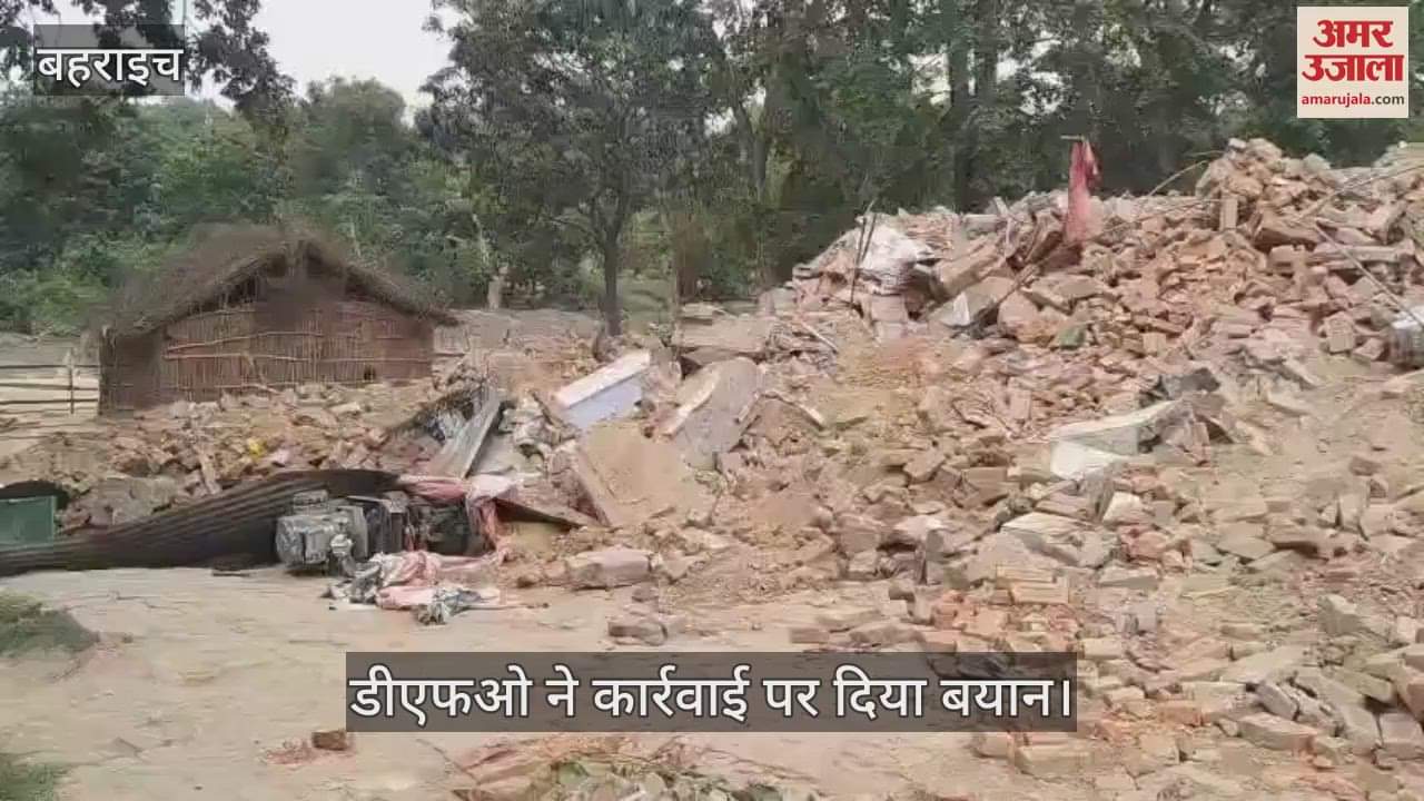 VIDEO: Bahraich: जंगल के बीच स्थित लक्कड़शाह सहित चार मजारें ध्वस्त
