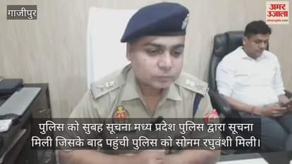 Ghazipur police is waiting for Meghalaya police know how Sonam was recovered what did SP Iraj Raja say