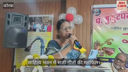 A musical event was organized in Sahitya Bhavan, the mayor enthralled the audience by singing, watch the video