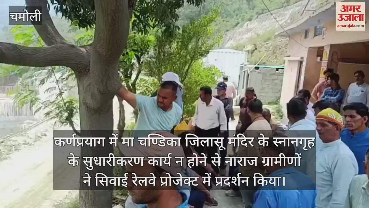 Villagers demonstrated at railway project demanding improvement of bathrooms in Karnaprayag