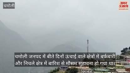 Scorching heat has started in Chamoli too, fog has spread all around