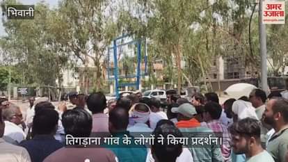 Villagers of Tigrana village demonstrated