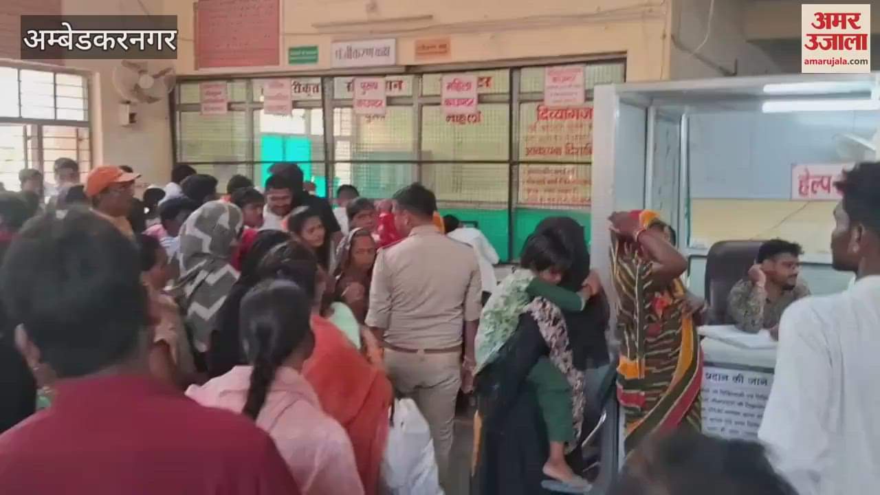 VIDEO: अंबेडकरनगर: दो दिनों बाद खुली जिला अस्पताल की ओपीडी, मरीजों की भीड़ उमड़ी