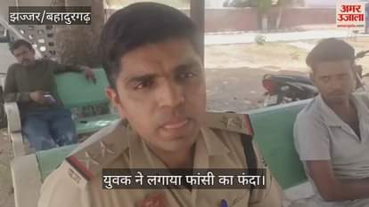 Man committed suicide in Jhajjar